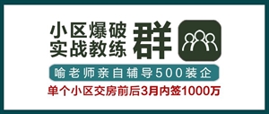 小区交房前后3月内先签它1000万